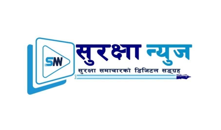 सुरक्षा न्युज