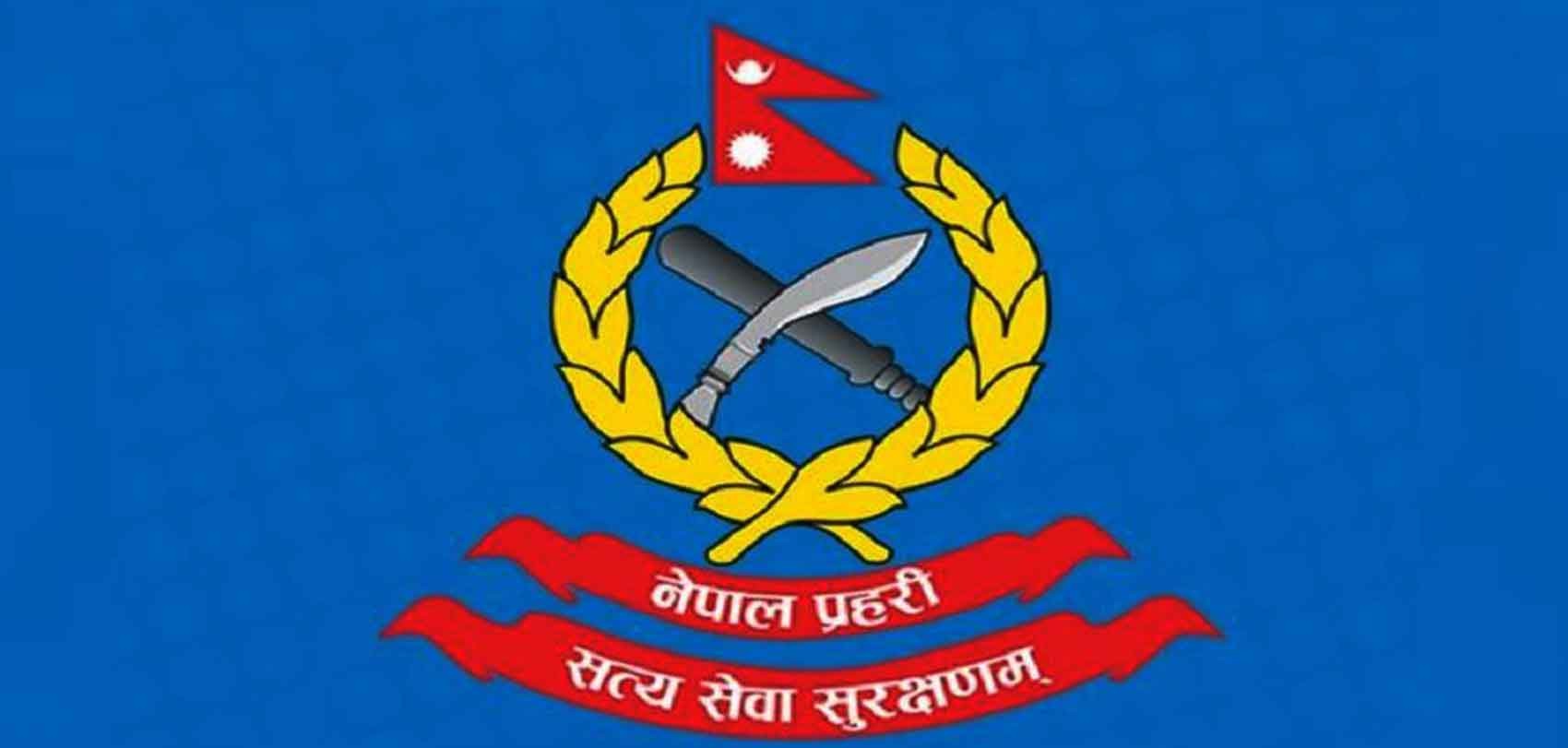 नेपाल प्रहरीमा ३ हजार ८ सय ३१ जनाको लागि नयाँ भर्ना खुल्यो