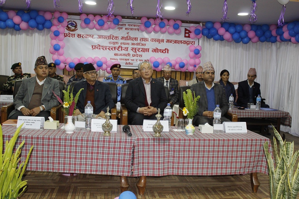 गृहमन्त्री थापाको प्रमुख आतिथ्यमा बागमती प्रदेशस्तरीय दुई दिवसीय सुरक्षा गोष्ठी सम्पन्न