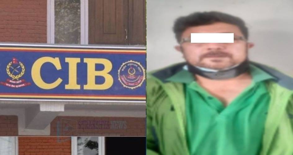 ४५ लाखको चेक दिएर फरार भएका शिशिर सीआईबीको फन्दामा