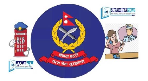 नेपाल प्रहरीका ७७ वटै जिल्लाका प्रहरी प्रमुख र कार्यालयको फोन नम्बर (सूचीसहित)