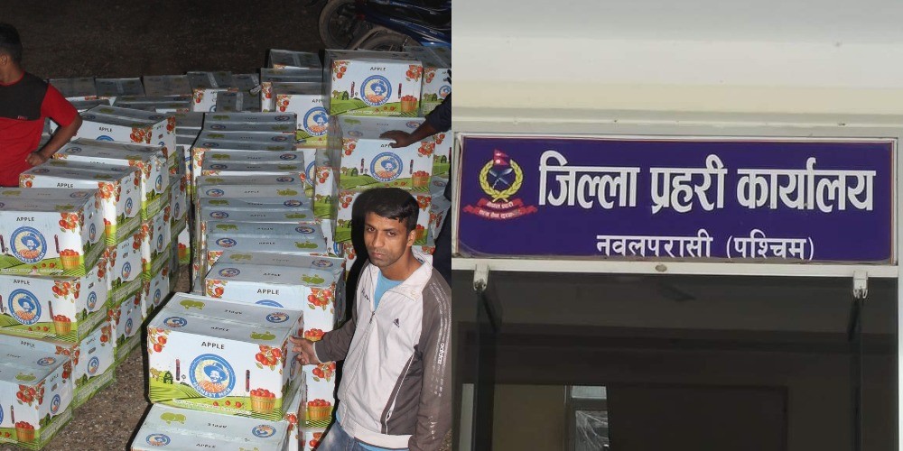 नवलपरासी प्रहरीद्वारा ९ लाख बढीको अबैध स्याउ बरामद