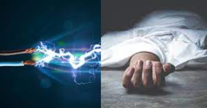 दाङमा करेन्ट लागेर एक जनाको मृत्यु