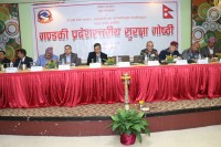 गण्डकी प्रदेशस्तरीय सुरक्षा गोष्ठी सम्पन्न