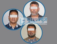 युके र क्यानडा पठाइदिन्छु भन्दै ११ करोड भन्दा बढी ठगी गर्ने तीन जना पक्राउ