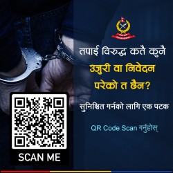 ‘अप्रिल फुल’मा नेपाल प्रहरीको ‘मजाक’ ! क्युआर कोड स्क्यान गर्दा जब देखियो यस्तो सन्देश...