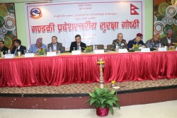 गण्डकी प्रदेशस्तरीय सुरक्षा गोष्ठी सम्पन्न