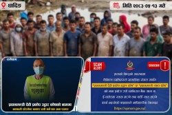 विपद्को समयमा देखा पर्न सक्ने सुरक्षा चुनौतीप्रति नेपाल प्रहरी थप संवेदनशील   