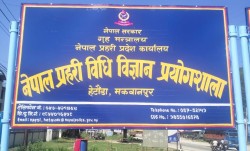 बागमती प्रदेश प्रहरी कार्यालय परिसरमा विधि विज्ञान प्रयोगशाला सञ्चालन