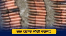 जेनजी आन्दोलनका क्रममा हराएको २५५ राउण्ड नालामा भेटियो