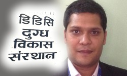 सीआईबीद्वारा दुग्ध विकास संस्थानका पूर्वमहाप्रबन्धकसहित आठ जना पक्राउ