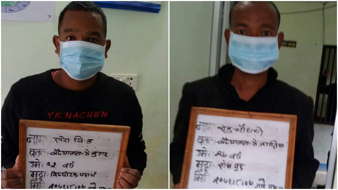 ‘विप्लव’ समूहका दुई जना  कार्यकर्ता पक्राउ
