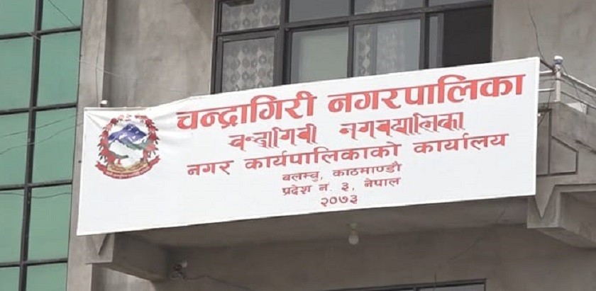 चन्द्रागिरी नगरपालिकामा पनि अब नगर प्रहरी