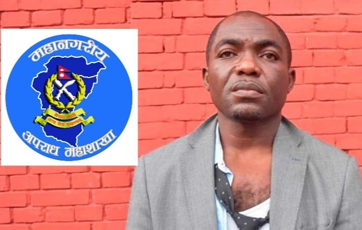 अनलाईन ठगी र नक्कली मुद्राको कारोवार गर्ने विदेशी नागरिक अपराध महाशाखाको फन्दामा