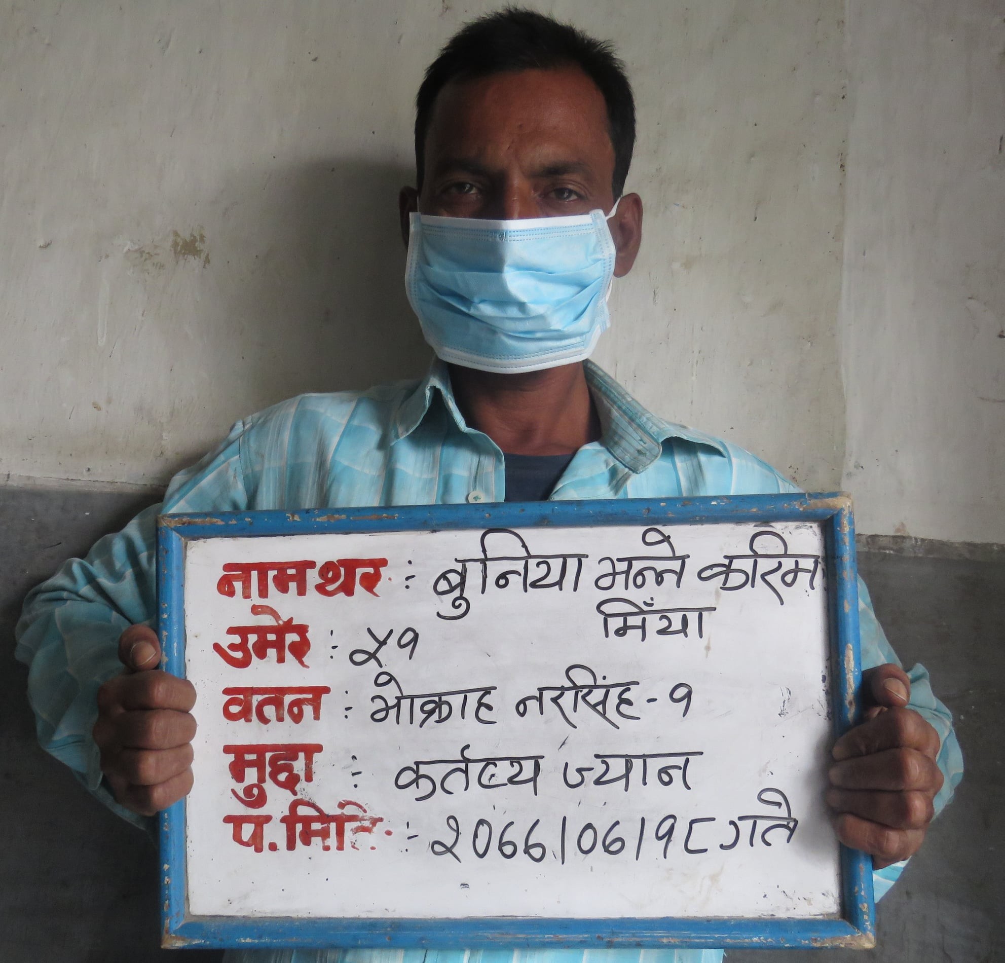 कर्तव्य ज्यान मुद्धाका फरार प्रतिवादी ११ बर्षपछी पक्राउ