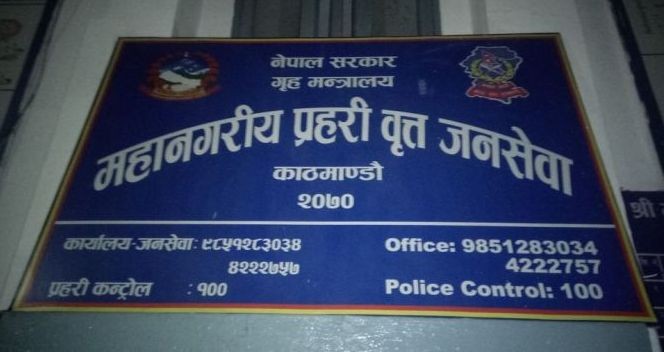 काठमाडौंबाट स्रोत नखुलेको ३८ लाख नगद र २२ लाखका २४ थान चेकसहित ५ जना पक्राउ
