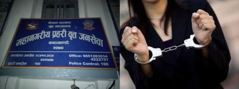 काठमाडौंबाट १९ लाख रुपैयाँसहित दुई जना महिला पक्राउ