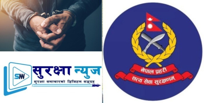 बैंकिङ कसूरमा फरार व्यक्ति पक्राउ