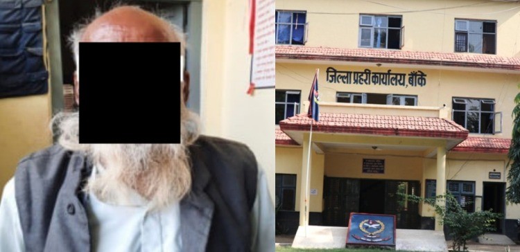 दाइजोको निहुँमा बुहारीलाई जलाउने ससुरा ७ वर्षपछि पक्राउ,पति र सासु अझै फरार