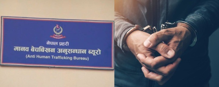 मानव बेचबिखन गर्ने ३ जना फरार अभियुक्त पक्राउ