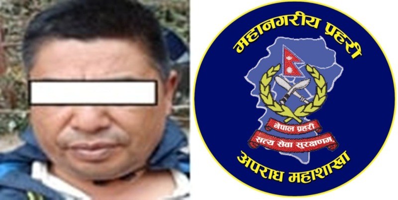 नक्कली बैना कागज तयार गरी ५० लाख ठगी गर्ने ठकुरी पक्राउ