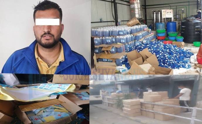 गुणस्तरहीन स्यानिटाइजर उत्पादन गरि बिक्रि गर्ने सर्जिकल व्यापारी पक्राउ