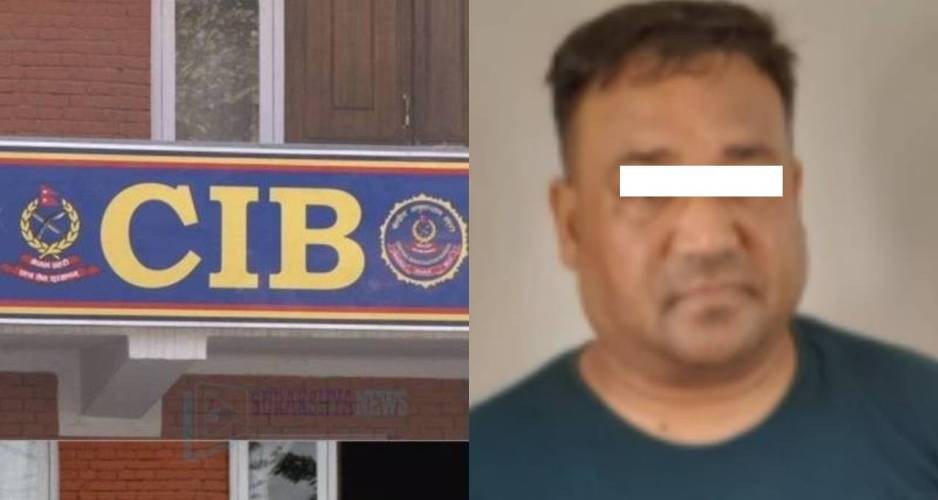 बैंकिङ कसूरमा ४८ लाख जरिवाना भएका फरार प्रतिवादी पक्राउ