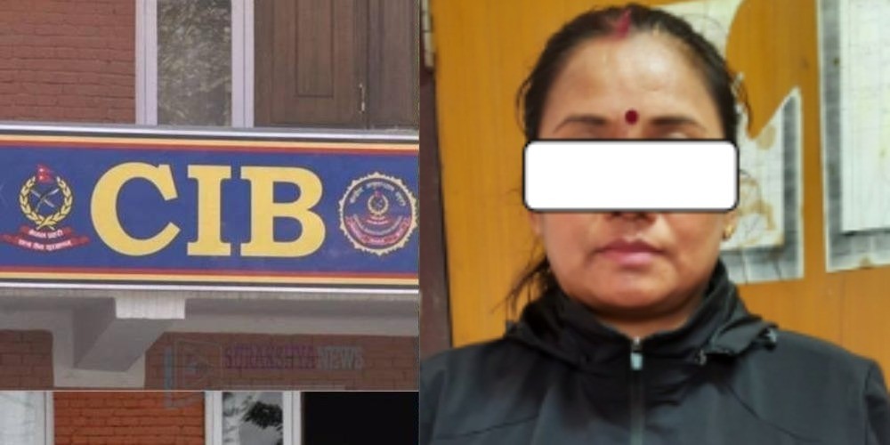 बैंकिङ कसूर मुद्दामा फरार महिला सीआईबीको फन्दामा