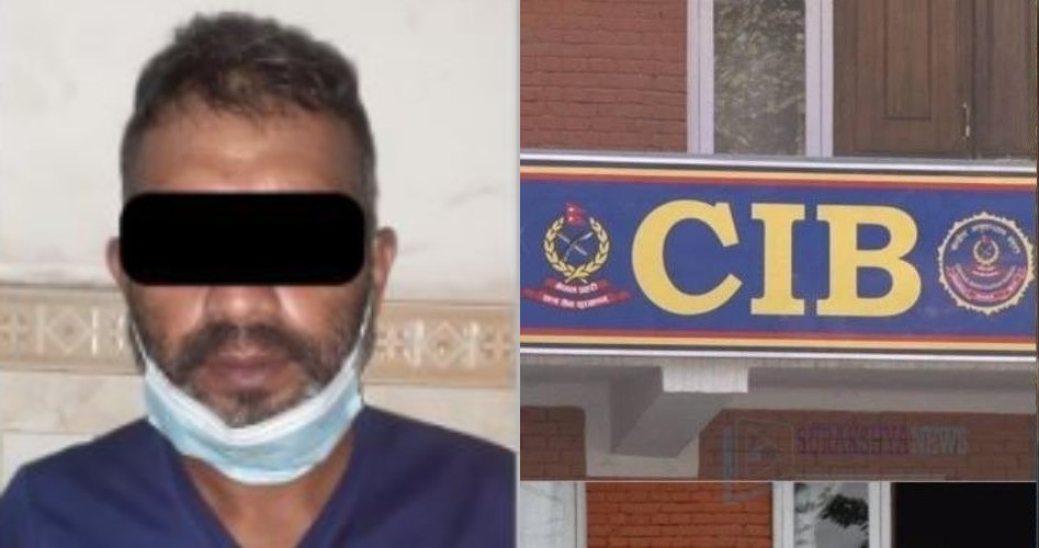बैंकिङ कसूर मुद्दाका फरार प्रतिवादी पक्राउ