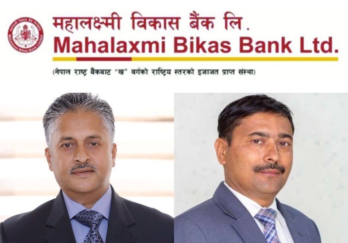 महालक्ष्मी बिकास बैंकमा चरम घोटाला, ५० हजार ग्राहकको भविष्यमाथि खेलवाड