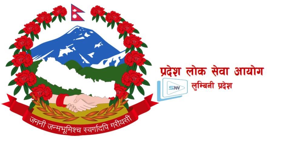 लुम्बिनी प्रदेश लोकसेवा आयोगले माग्यो कर्मचारी, यस्तो छ आवेदन दिने प्रक्रिया (विज्ञापनसहित)