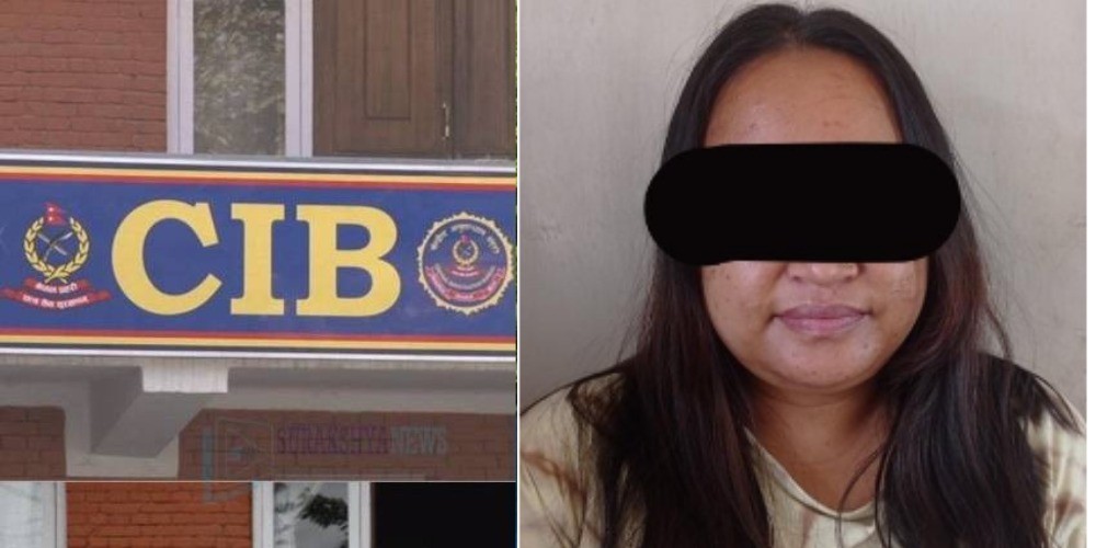 ७३ लाख ५० हजारको चेक दिएर फरार भएकी अप्सरा सीआईबीको फन्दामा