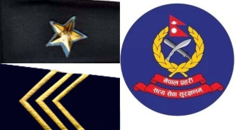 नेपाल प्रहरीका ५५० जना हवल्दार असईमा बढुवा नियुक्ति (नामसहित)