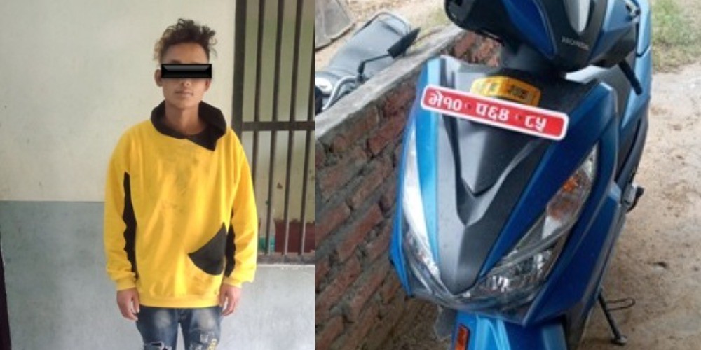 स्कुटर चोरी गर्ने युवक पक्राउ