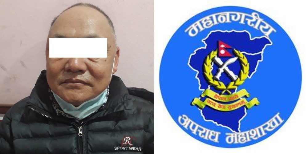 २ वर्ष कैद सजाय तोकिएका फरार अभियुक्त अपराध महाशाखाको फन्दामा