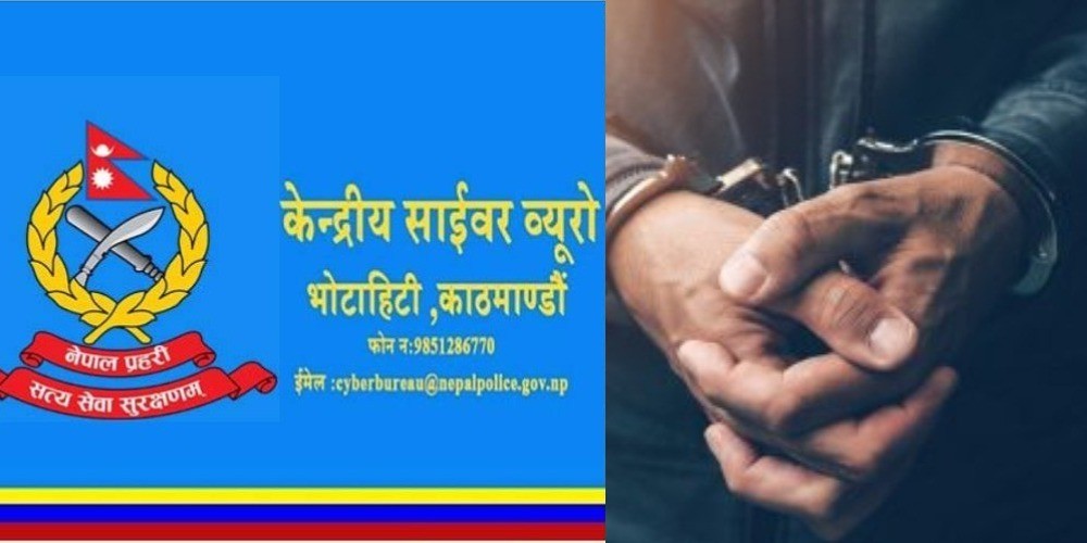 सामाजिक सञ्जालमा अश्लील भिडियो/तस्वीर सम्प्रेषण गरी चरित्र हत्या गर्ने दुई पक्राउ
