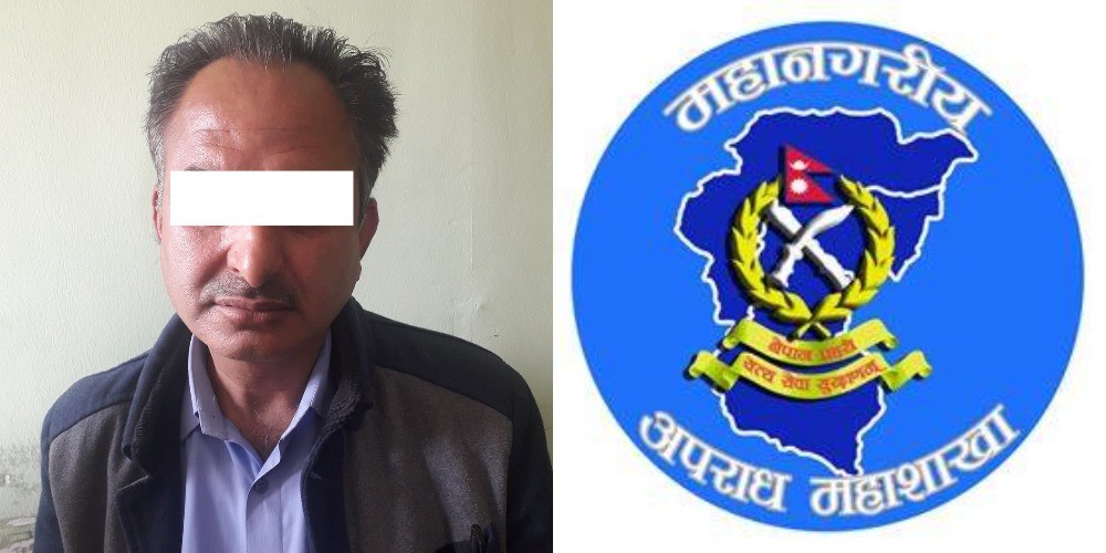 बैंकिङ कसुर मुद्दाका फरार प्रतिवादी अपराध महाशाखाको फन्दामा