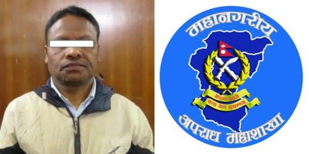 बैंकिङ कसूर मुद्दाका फरार प्रतिवादी अपराध महाशाखाको फन्दामा