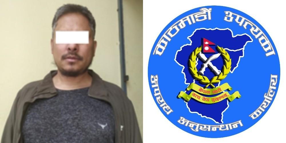 बैंकिङ कसूर मुद्दाका फरार प्रतिवादी पक्राउ