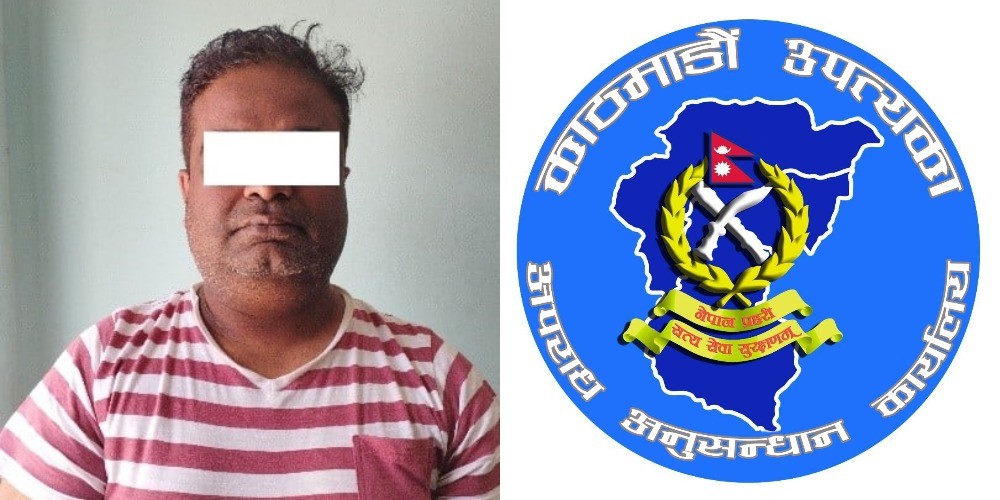 बैंकिङ कसूर तथा ठगी मुद्दाका फरार प्रतिवादी पक्राउ