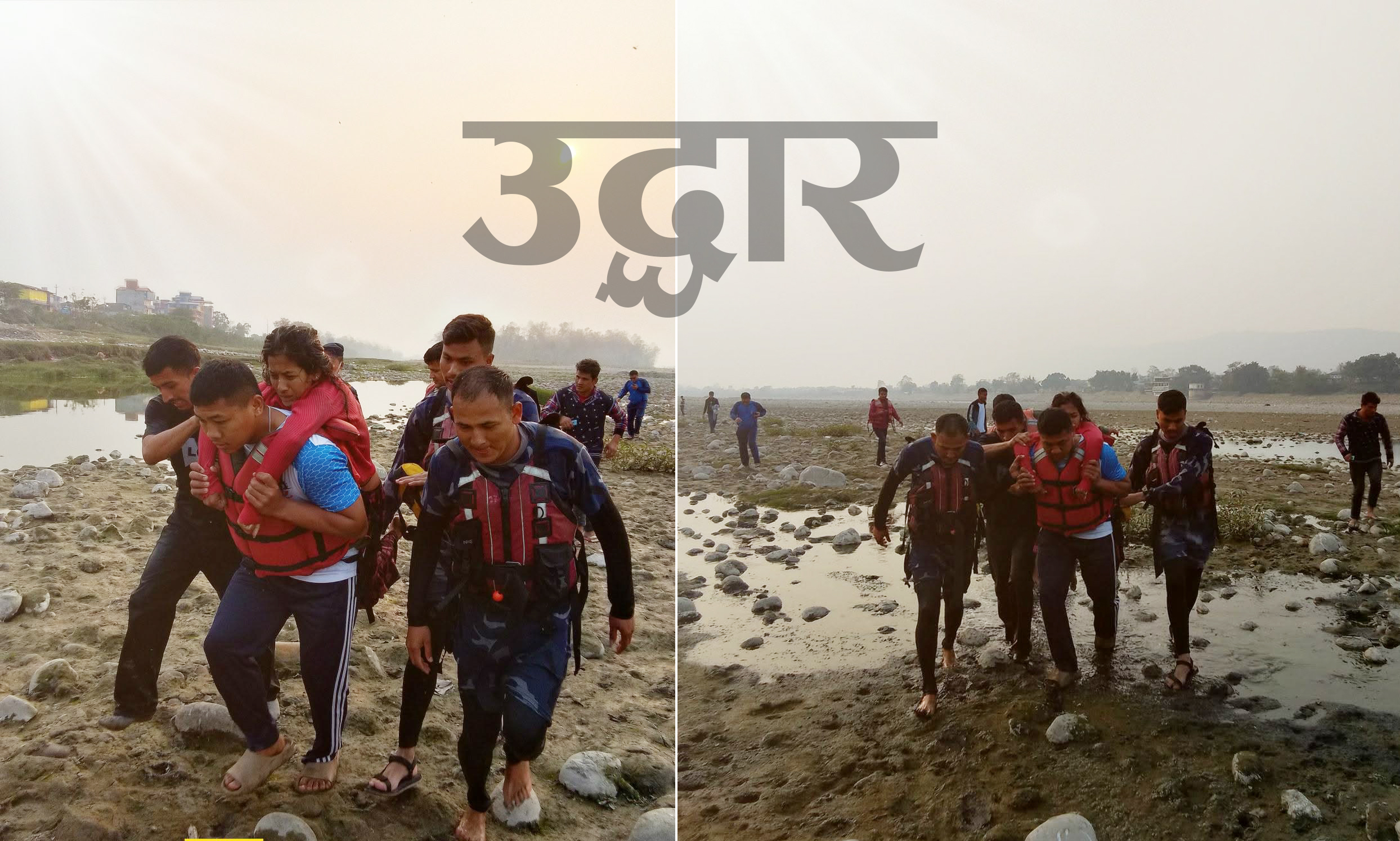 नारायणी नदीमा हाम फालेकी महिलाको सशस्त्र प्रहरीद्वारा सकुशल उद्धार