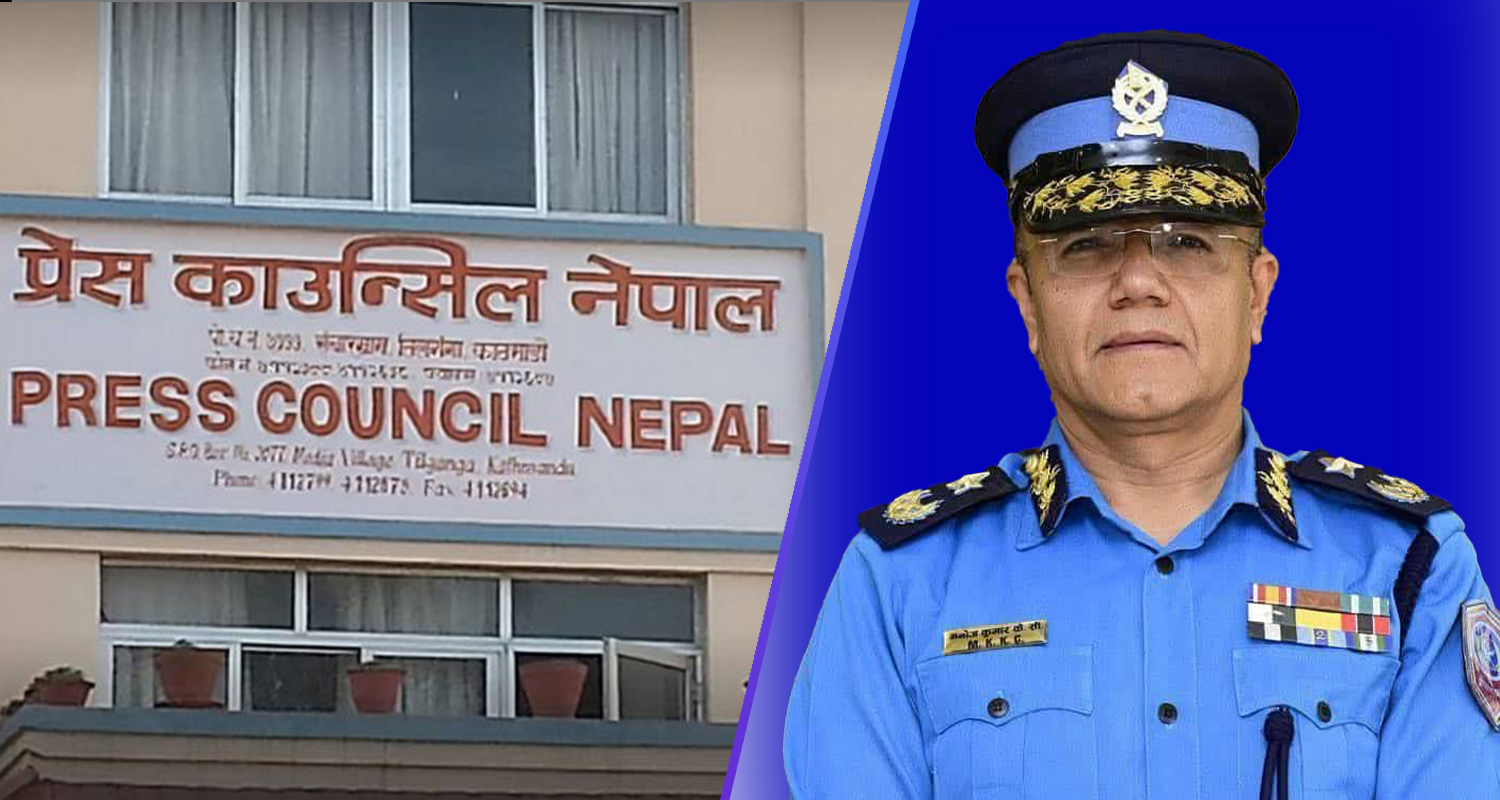 भ्रामक समाचारविरुद्ध एआईजी केसीले दिए काउन्सिलमा उजुरी, प्रमाण पेश गर्न चुनौती