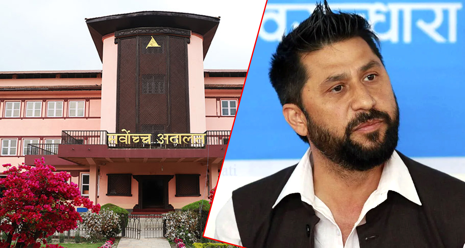 रविविरुद्धको रिटको सुनुवाई पूर्ण इजलासमा हुने