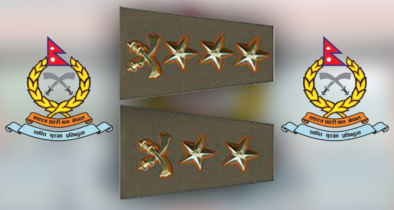 सशस्त्र प्रहरी बलका सात एसपी एसएसपीमा बढुवा सिफारिस, को–को परे ? (सूचीसहित)