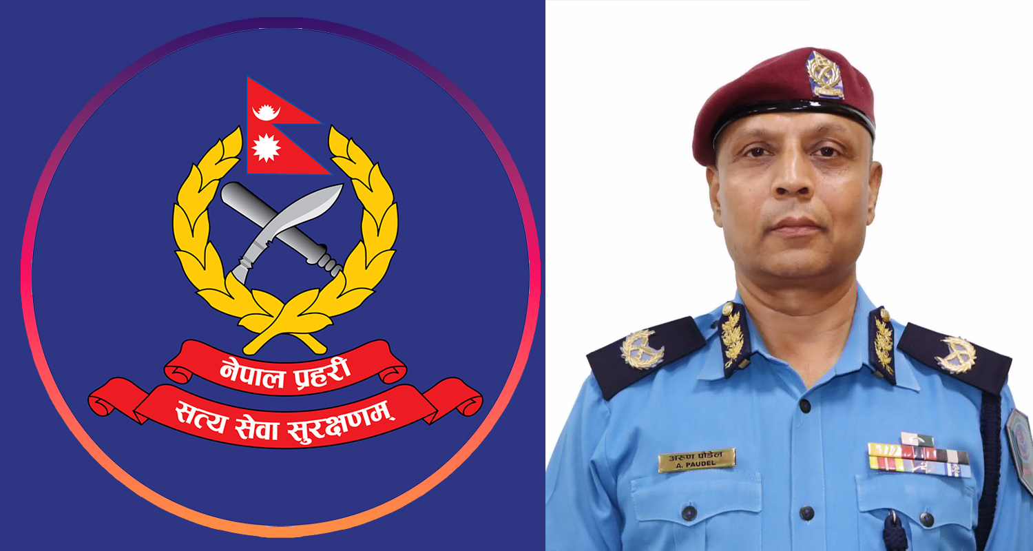 नेपाल प्रहरीका दुई डीआईजीको सरुवा, अख्तियारमा पौडेल (सूचीसहित)