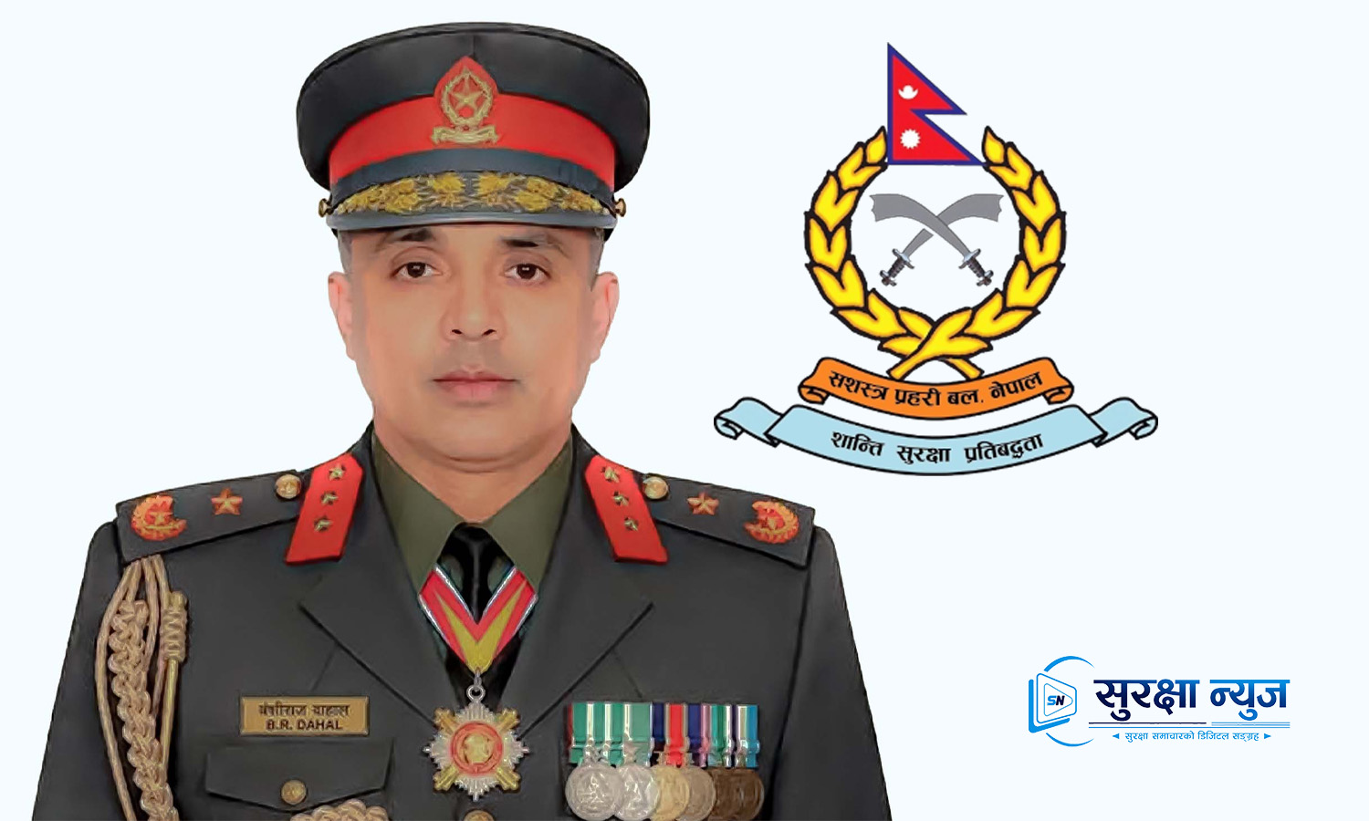 अन्तत: बर्खास्तीमै परे सशस्त्र प्रहरी अतिरिक्त महानिरीक्षक वंशीराज दाहाल 