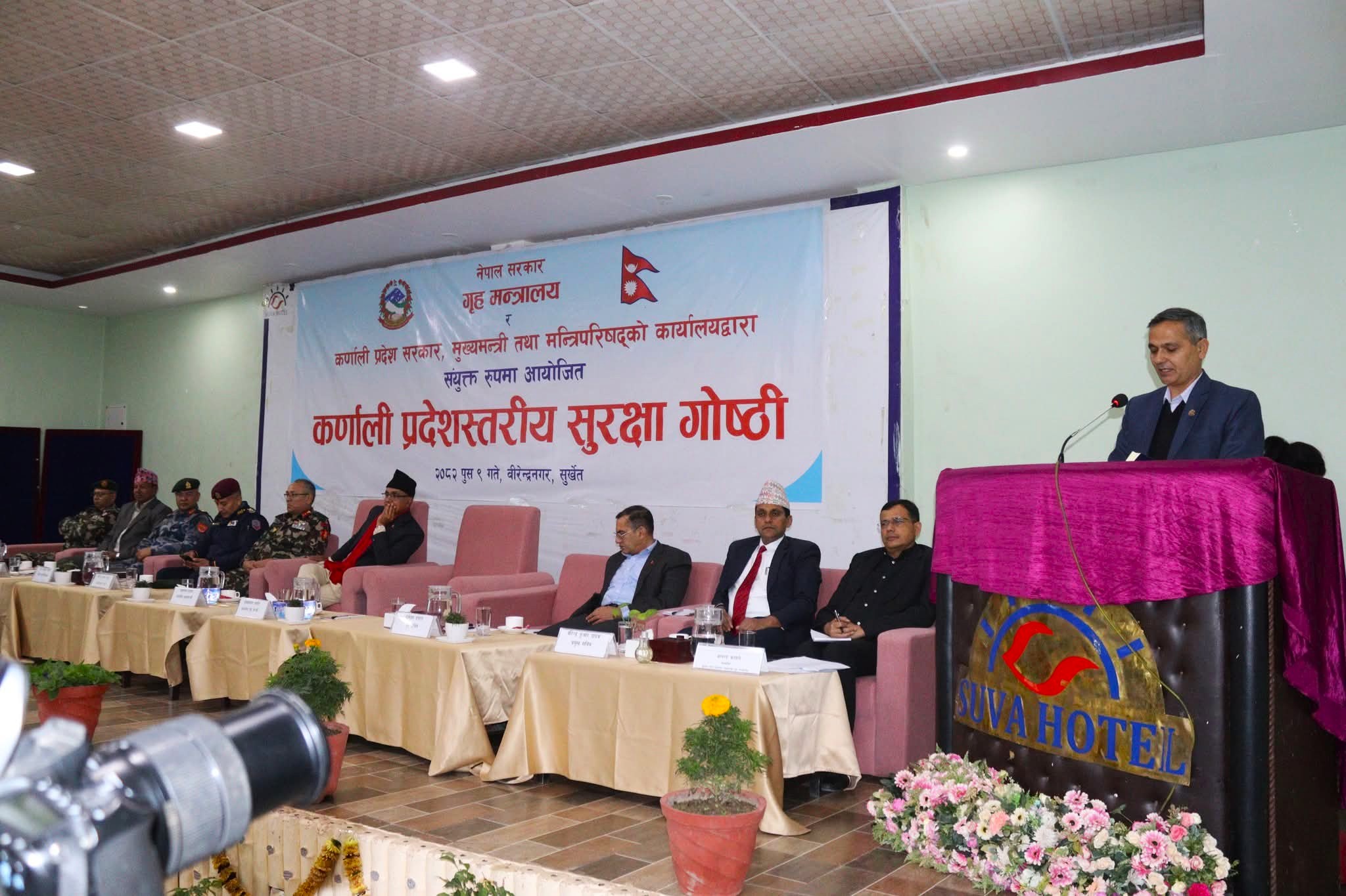 कर्णाली प्रदेशस्तरीय सुरक्षा गोष्ठी सम्पन्न