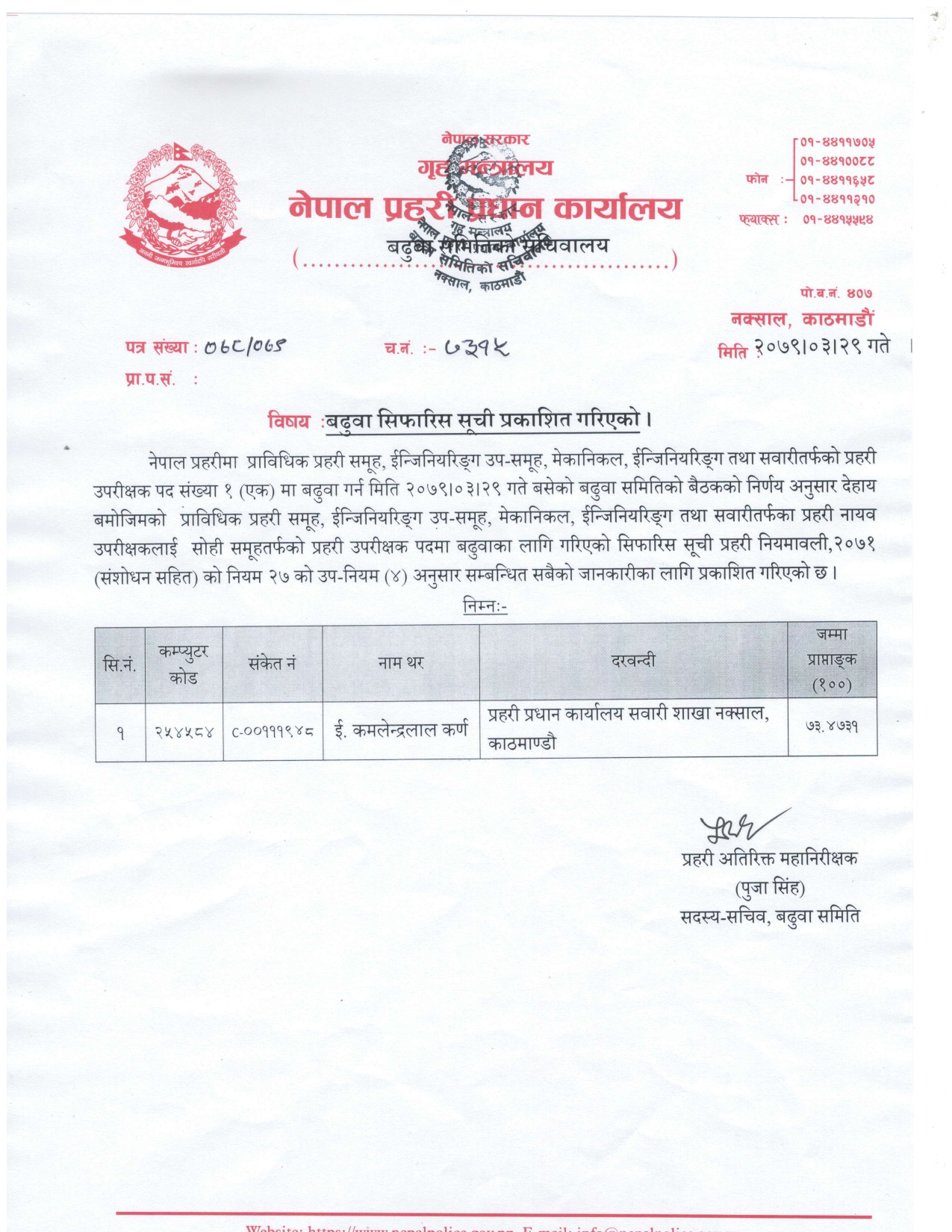 7315_sawari_sp_20790329_page-00011657794149.jpg