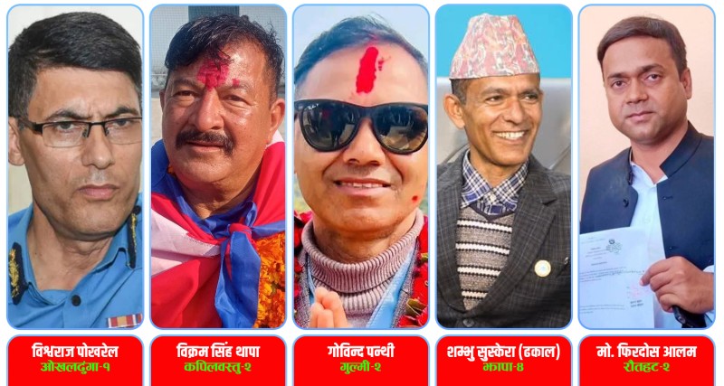 ६ जना पूर्वप्रहरी अधिकारीले तय गरे संसदीय यात्रा, विश्वराजले निकाले रोचक र कठिन जित