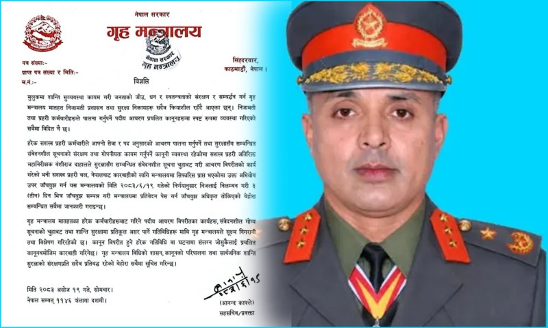 सशस्त्र प्रहरीका एआईजी वंशीराज दाहाल निलम्बित, घटनाबारे जाँचबुझ गर्न अधिकृत तोकिए